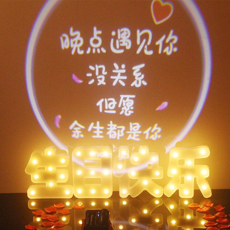 老公生日场景布置室内装饰惊喜仪式感礼物表白浪漫气球氛围投影灯