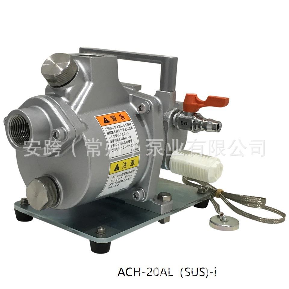 AQUA/安跨便携式气动马达离心泵ACH-20AL-i不受容器限制