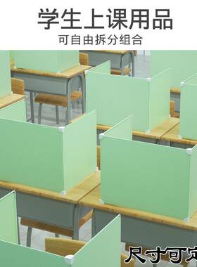 新款直销学生隔离板挡板三面U型防飞沫折叠沉浸式学习课桌午餐吃