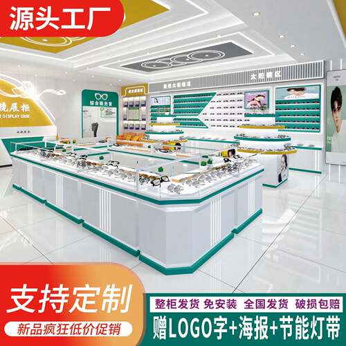 眼镜柜眼镜店视光中心远近视太阳镜货架玻璃中岛眼镜展示柜台个性