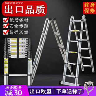 铝合金 可折叠伸缩梯 竹节梯 人字梯 家用梯子