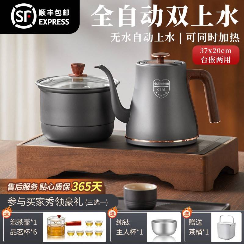 智能全自动上水电热烧水壶喝茶嵌入式茶桌茶盘泡茶具茶台一体专用