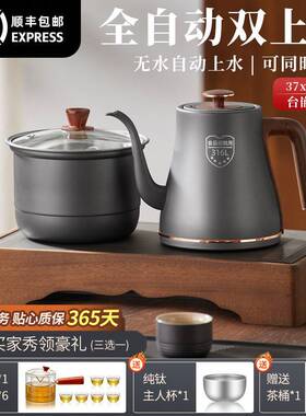 智能全自动上水电热烧水壶喝茶嵌入式茶桌茶盘泡茶具茶台一体专用