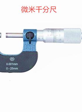 青量0-千25M青量0-25M25-/50M-50-75MMX0.01M非标销售外径分尺