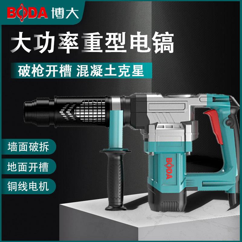 博大单用大功率电镐墙体重型拆除锤混凝土水电开槽冲击破碎锤