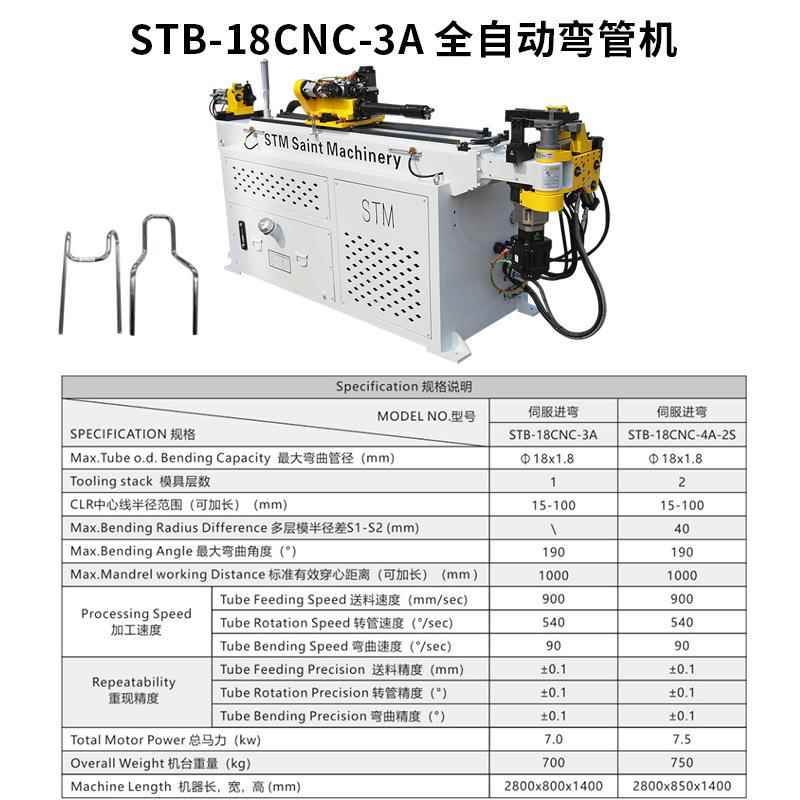 正能1C8NC-3A全自动管方机STB-18CN数控弯管机管圆管弯弯管机镀锌