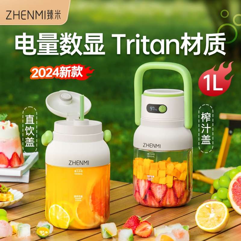便携式榨汁机小型家用多功能炸果汁充电水果榨汁杯吨吨桶搅拌无线