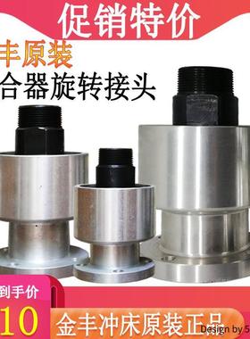 金丰冲床干式离合器6分旋转接头1寸回/旋转油封AR-F-06/10/12/14N