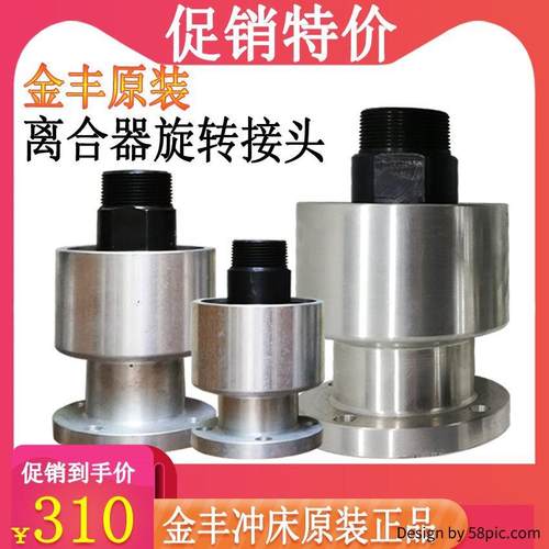 金丰冲床干式离合器6分旋转接头1寸回/旋转油封AR-F-06/10/12/14N