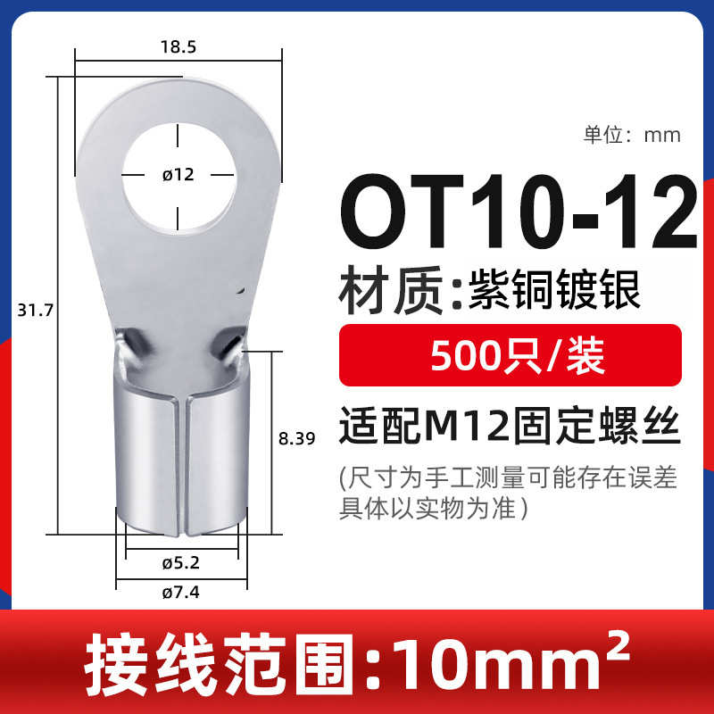 ./1ot压16紫铜/95接线/端子裸/平方口/冷6354圆形焊鼻/耳102头/5