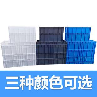 长方形塑料盒加厚周转箱储物箱 收纳箱特大号周转箱塑料箱储物中式