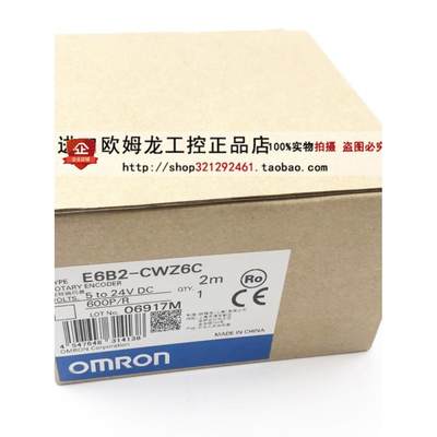 正品E6B2-CWZ6C旋转编码器E6C2-CWZ5B/CWZ1X/1000P/R/600P2