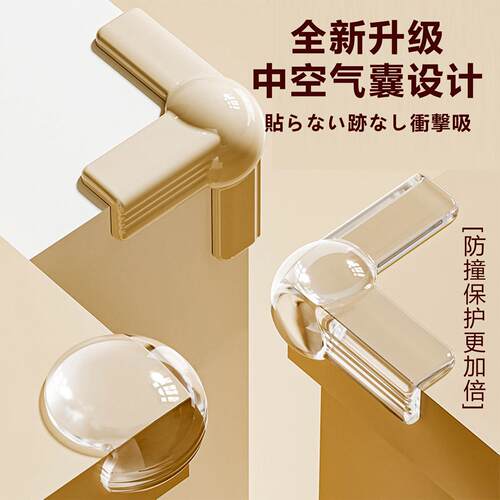 全新升级桌角防撞护角防撞角贴条防磕碰直角硅胶保护床角转角