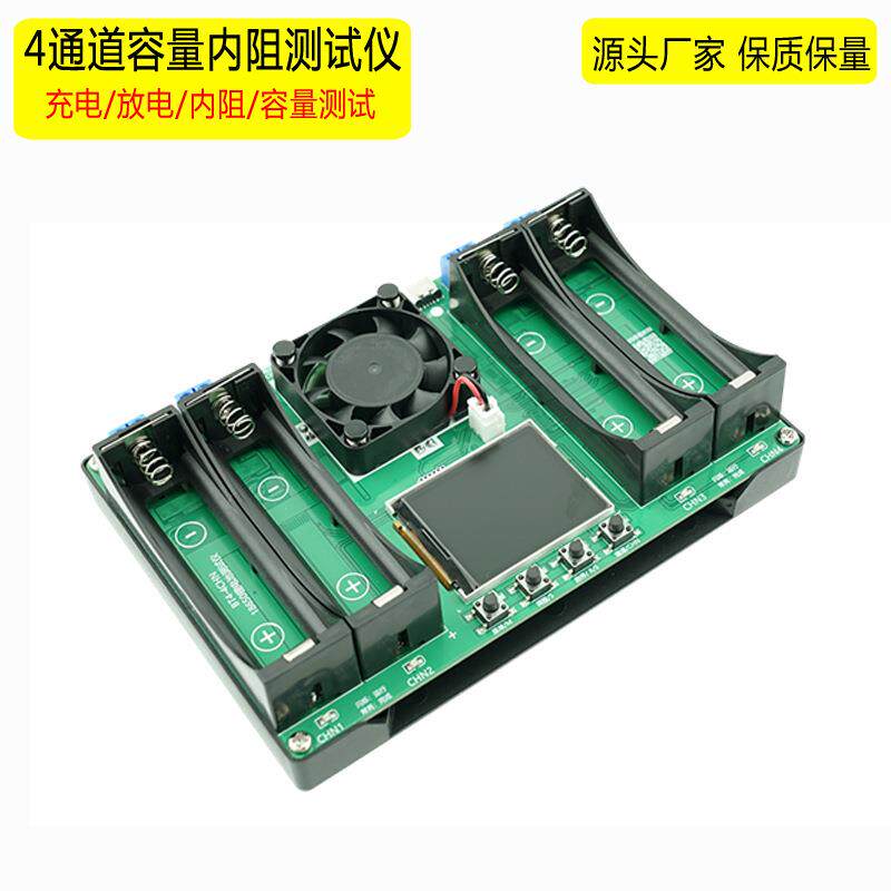 18650锂电池容量测试仪内阻检测仪四路电量自动充放模块Type-C端
