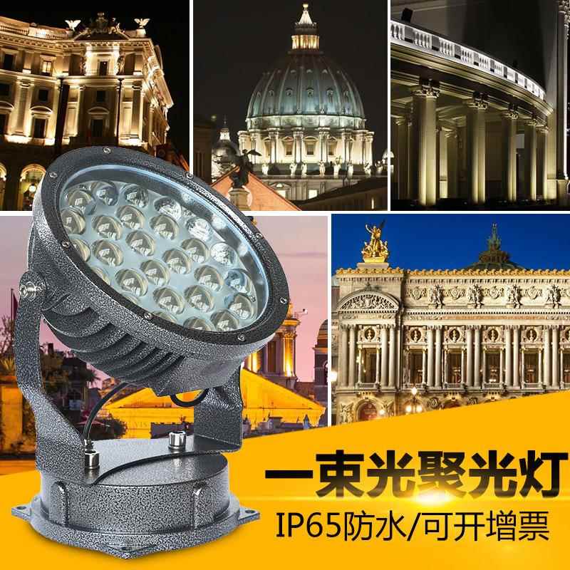 一束光聚光灯led外墙射灯远程投光灯光柱灯户外防水强光灯洗墙灯