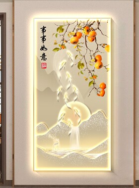 柿柿如意入户玄关装饰画LED带灯走廊过道寓意好挂画九鱼竖款壁画