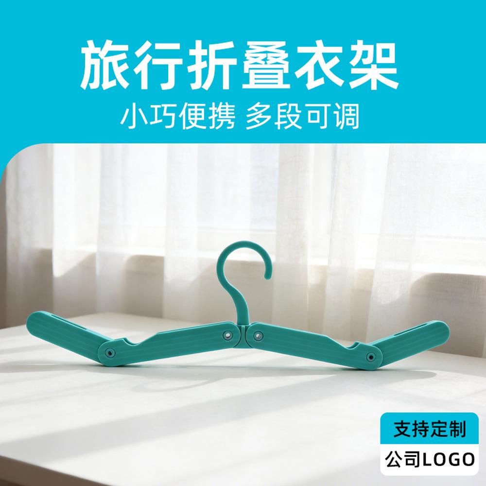 折叠衣架旅行出差便捷携带可拆卸夹子可调节易收纳塑料晾衣架家居