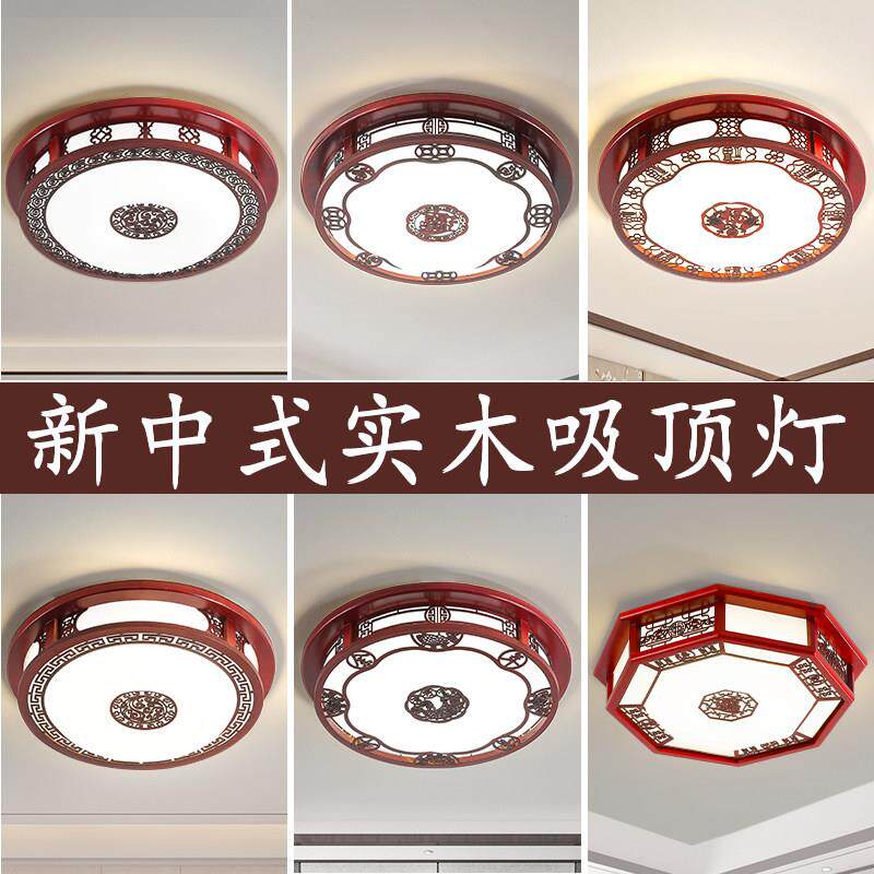 2024新款彷古中国风圆形卧室饭厅灯书房灯古典大气led中式吸顶灯