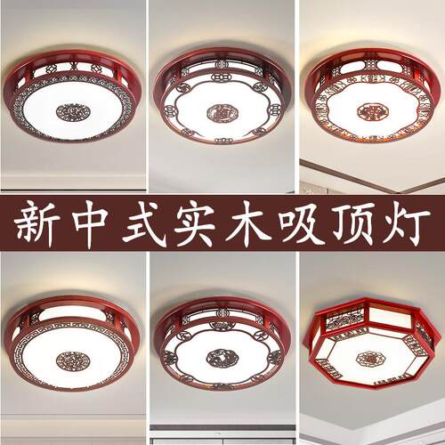 2024新款彷古中国风圆形卧室饭厅灯书房灯古典大气led中式吸顶灯