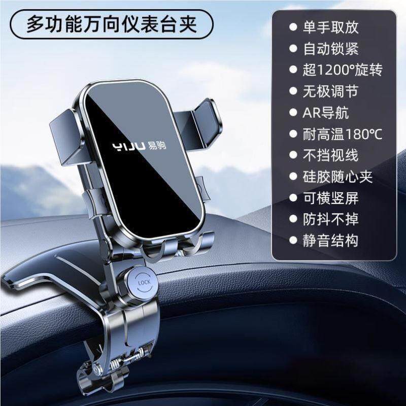车T载手机支202新款汽车内航中控仪表台架4夹车用导专用防抖支撑