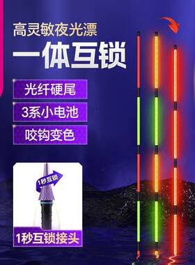 小凤夜光变色灵敏鱼漂鲫鱼浮漂