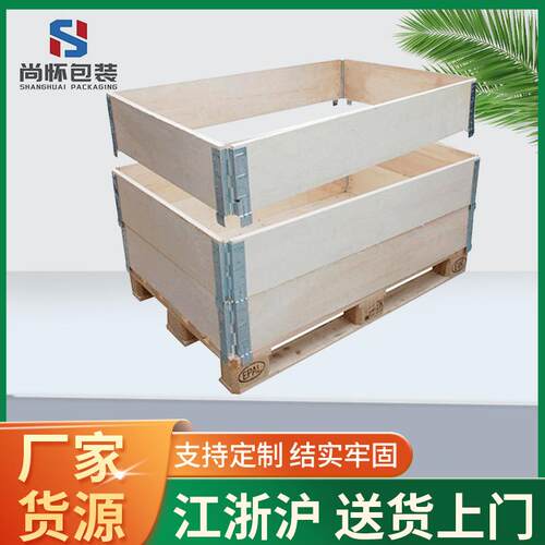 围板箱可拆卸折叠免熏蒸围板箱上海厂家熏蒸木箱围板框木框箱