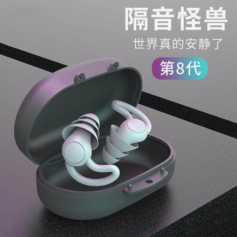 外贸硅胶运动隔音降噪耳塞消音睡眠防噪静音工作学习睡觉防吵耳塞