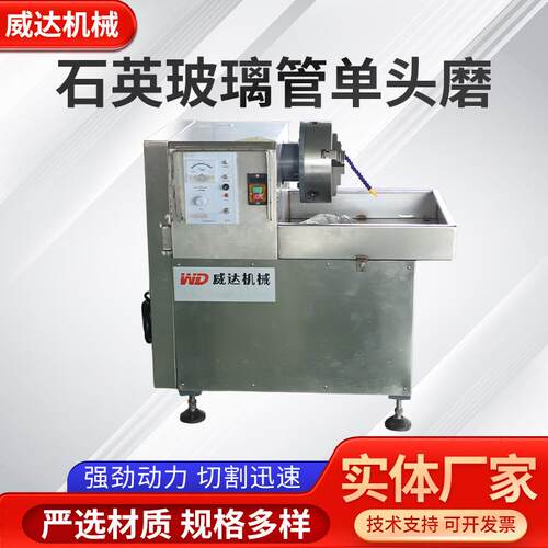 石英玻璃管单头磨高硼硅透明玻璃加工异形金属石英玻璃管单头磨