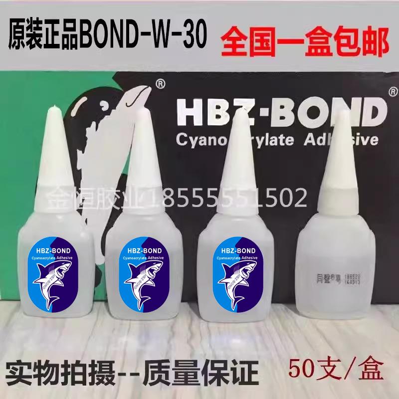 新款直销正宗台湾同声502胶水同聲粤W-30瞬间接着剂家具修补维修
