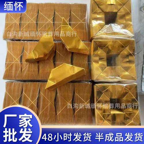 金银元宝大量纸灰元宝纸钱五彩银元金元祭品烫金