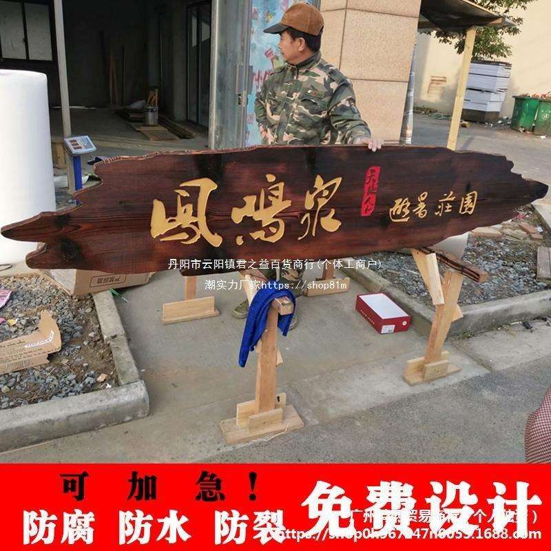 实木牌匾户外创意店铺门头招牌木对联木牌匾刻字仿古防腐其它