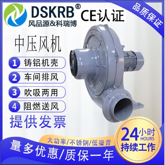 除尘设备专用透浦式中压风机打磨粉尘颗粒收集专用除尘风