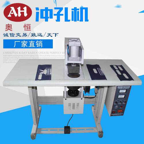 100超声波拖把布冲孔机打孔机气垫冲圆多层粘合
