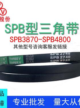 三维三角带SPB3870-4800橡胶传动带A型B型C型D型工业机器齿形皮带