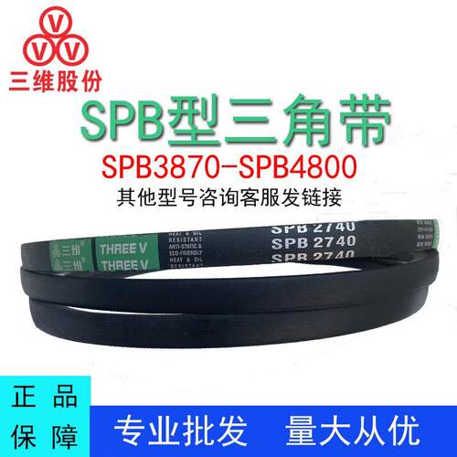 三维三角带SPB3870-4800橡胶传动带A型B型C型D型工业机器齿形皮带