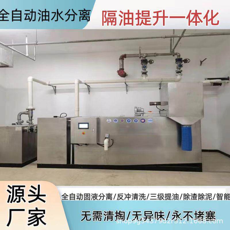 商业综合体污水全自动隔渣提油设备学校酒店地下污水分离残油机