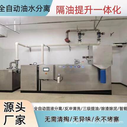 商业综合体污水全自动隔渣提油设备学校酒店地下污水分离残油机