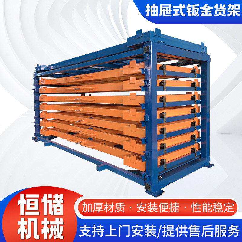 仓储金属板重型货架工厂多层手摇式钢板铝板抽屉式钣金存储收纳
