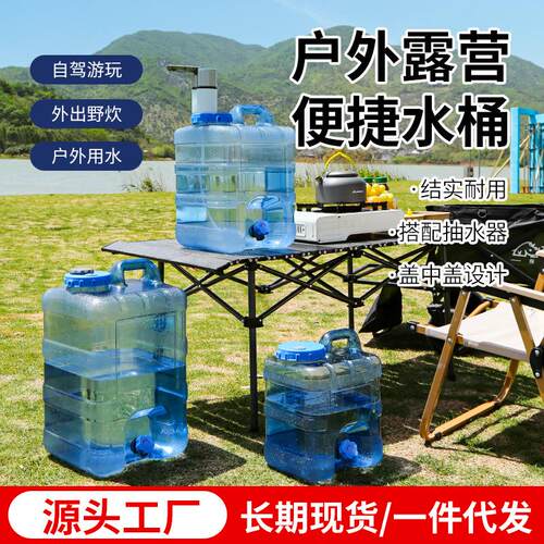 矿泉水水桶储水纯净龙头塑料罐
