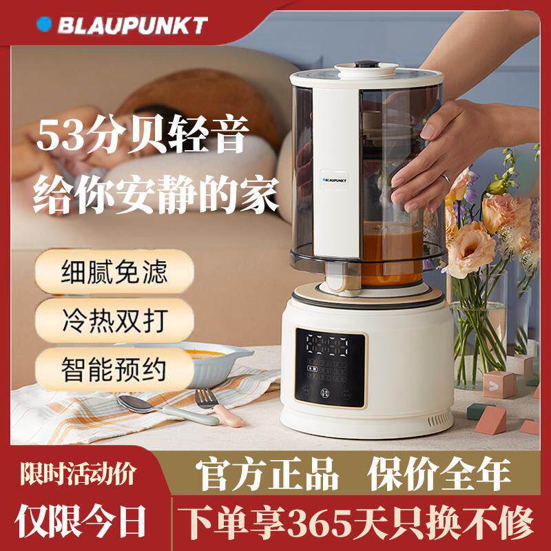 蓝宝轻音破壁机家用加热全自动型豆浆机非静音多功能料理机PB02