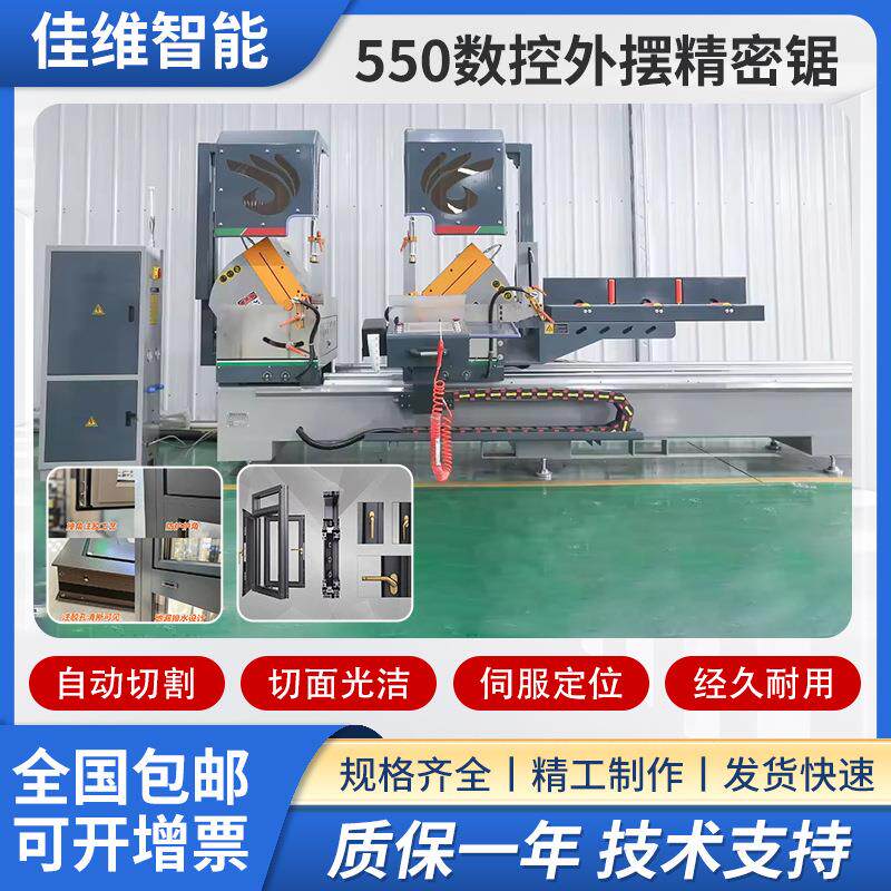 550款断桥铝门窗设备新款铝合金型材双头切割锯价格厂家现货供应