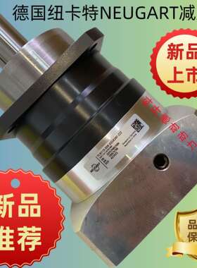 PLN070-007-SSSC3AD-29/23/40/63/B5/M5 纽卡特NEUGART行星减速机