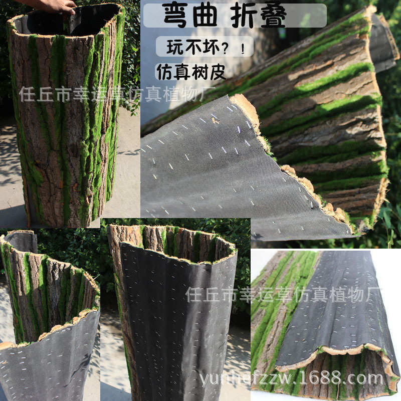 仿真树皮 人工植物墙装饰 假树皮 墙面装饰植物 平方 假树