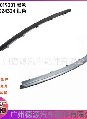 LR024324 LR015242 LR019001 保险杠饰条 适用路虎揽胜10年－12年