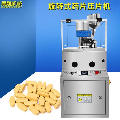 ZP-12B旋转式压片机中西药粉打片机牛初乳片酵素片压片机