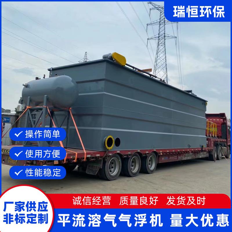 平流溶气气浮机印染废水污水处理设备气浮一体化溶气气浮设备