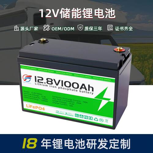 现货12V锂电池12V100AH房车锂电池户外锂电池磷酸铁锂储能电池