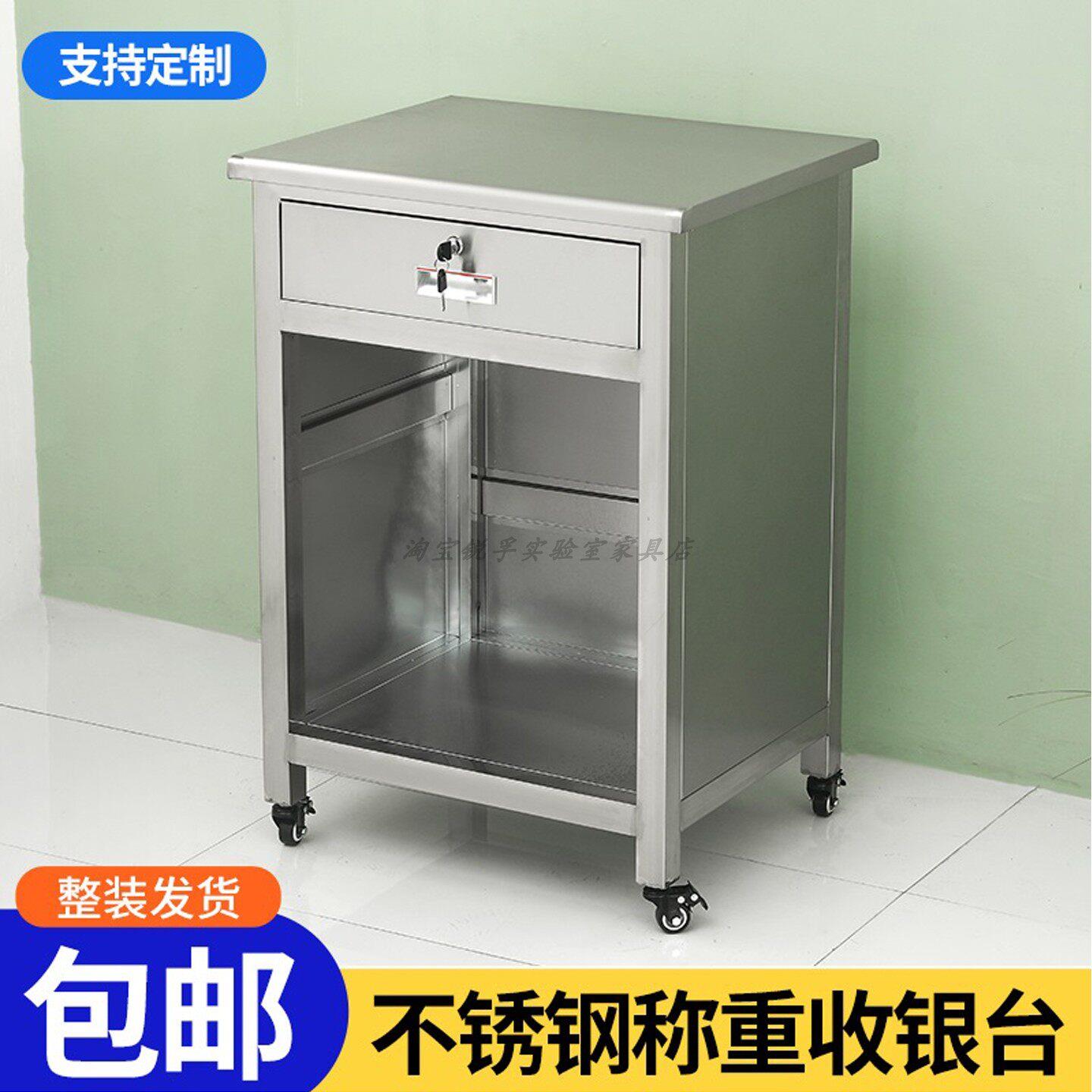 带轮子不锈钢超市收银柜台柜称重打称台工作台带抽屉收钱小桌子移