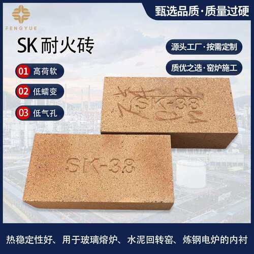 低蠕变低气孔SK耐火标砖厂家量大从优规格齐全SK4SK6SK