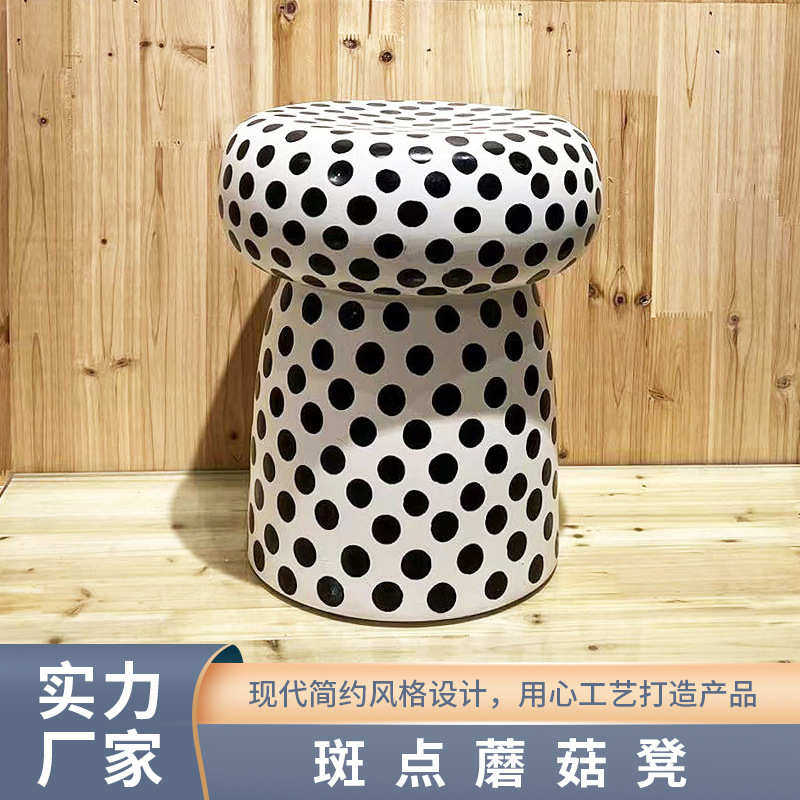 黑白斑点蘑菇凳陶瓷凳现代简约装饰摆件客厅户外公园阳台休息座椅,特色手工艺,其他特色工艺品,淘宝优惠券,粉丝福利购,淘宝优惠卷